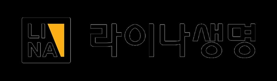 라이나생명